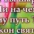 Из праха коры земной Караоке ПЛЮС Анжелика и Анастасия Вишня