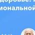 Всё о женском здоровье нюансы назначения гормональной контрацепции