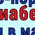 Неожиданное СУПЕРСВОЙСТВО какао порошка для диабетиков Бежим в магазин и наслаждаемся результатом