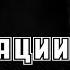 Заговор корпорации Umbrella Resident Evil Обитель Зла Аудиокнига Ужасы Фантастика