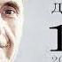 Джордж Орвелл 1984 Глава 1 Аудіокнига українською ЧитаєЮрійСушко