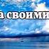 Удивительная сила эмоций Следуйте за своими чувствами Эстер и Джерри Хикс