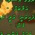 Raajjeyge Ufalaa Araamakee Duet By Dhivehi Karaoke Mysan