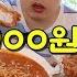 수제돈까스 무한리필 5900원 떡볶이랑 라면도 공짜 Pork Cutlet Mukbang 야식이 먹방