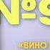 Вино из одуванчиков Рэй Брэдбери краткоесодержание