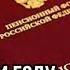 Пенсия в 2024 году Госдума озвучила требования