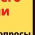 История Древнего мира 5 класс 58 Вечный город и его жители