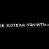 Я люблю тебя с тобой хотел прожить всю жизнь сейчас я потерял тебя не знаю ли верну