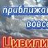 Цивилизация Хопи и ГФС Передают Послание Человечеству Комета приближающаяся к Земле вовсе не комета