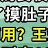 成婚3年 夫君待我冷漠至及 卻娶白月光為妾夜夜魚水相歡 她摸了摸肚子嘲我 正室有有何用 王爺愛的是我 我笑了 叫來10個府差 下秒她慘叫連連夫君聽聞傻眼