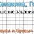 Страница 79 Упражнение 118 Звуки и буквы Русский язык 2 класс Канакина Горецкий Часть 1