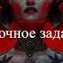 Побочный квест Diablo 4 Волшебник наследие магов