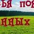 Полное восстановление здоровья поясницы тазобедренных суставов ног Мужской настрой Сытина