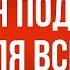 Podcast Добрая подружка для всех 2008 Фильм онлайн киноподкаст смотреть обзор