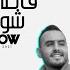 Fady Shwaya Djow Extended Remix