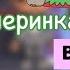 ВЕЧЕРИНКА в честь гендер пати Boy Or Girl Toca Life World Toca Boca Kylie Toca