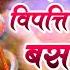 LIVE सर व क र य स द ध म त र स र पर श न द र ह ज एग HANUMAN MANTRA 108 Times