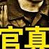 珠海案實是64人遇難 北京高官真怕了 2個痛苦的怒吼 極端事件恐更多 三個不好的消息 謝鋒裝熟吃癟 新聞看點 李沐陽11 20