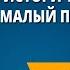 Исторические песни Частушки как песенный жанр Предания как исторический жанр русской народной прозы