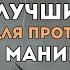 5 эффективных техник противостояния манипуляциям Техники для надежной защиты от манипуляций