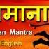 Melodious Hanuman Mantra For Strength And Courage Pavan Tanay Bal Pavan Samana With Subtitles