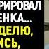 Гениального хирурга несправедливо уволили за то что бесплатно оперировал бедного ребенка А позже