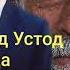 Шояд Курбонали Абдуллоев зинда мемонд агар Кош светофор сабз намешуд