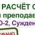 07 06 ПРАВИЛЬНЫЙ РАСЧЁТ СИЛЛОГИЗМОВ Рекомендации преподавателям логики