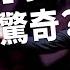 川普 垃圾島 爭議成十月驚奇 擔心 圈外人 攪局兩黨發動棄保戰 雙方找泰勒絲 馬斯克站台盼有 帶票 效應 TODAY 看世界