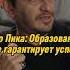 Гио Пика Образование не гарантирует успех накипело с Артемом Карповым гиопика интервью Shorts