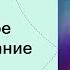 Музыкальные тренды 2022 Интенсив по продюсированию