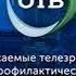 Смена заставки во время профилактики канала ОТВ Екатеринбург 17 01 2018