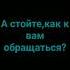 Когда я Александр я настоящий андер