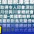 川普當選 以色列總理 烏克蘭總統社群祝賀