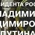 НОВОГОДНЕЕ ОБРАЩЕНИЕ ПРЕЗИДЕНТА РОССИЙСКОЙ ФЕДЕРАЦИИ В В ПУТИНА 31 декабря 2022