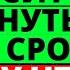 ВАШ АНГЕЛ ПРОСИТ ВАС ПОКИНУТЬ ЭТОТ ДОМ СРОЧНО ПОТОМУ ЧТО ДЕНЬ 25 НОЯБРЯ