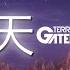 Terry Gaters Pres Hopeful Skies Best Of 2024 Melodic Progressive House Mix