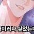 혼자만 봐야하는 웹툰 추천 사내에서 정숙할것 Manhwa Webtoon Shorts