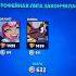 Живу в бравлстарсе бравлстарс Brawlstars бс виталшарк