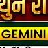 Mithun Rashi Yearly 2025 Ll म थ न र श व र ष क र श फल 2025 Ll Gemini Yearly Prediction 2025