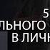 Вы на грани развода 5 признаков эмоционального выгорания в отношениях