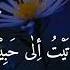 Raqqat Aina Ya Shoqan Assalamu Alayka Ya Rasool Allah S A W Lyrics Video