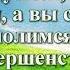 ВидеоБиблия Второе послание к Коринфянам глава 13 с музыкой Драматизированный перевод