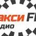 Начало Часа Радио Такси FM Москва 96 4 FM 17 06 2023 14 00