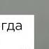 Страх холодного звонка Как навсегда побороть страх звонка