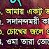 স প রহ ট ননস টপ শ য ম সঙ গ ত Kumar Sanu Kali Puja Songs Bengali Shyama Sangeet Kumar Sanu