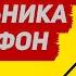 Как настроить громкость будильника на айфоне Как изменить громкость будильника на IPhone