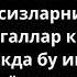 Садака бу Энг яхши йул умирни узартади