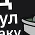 Как Родители Психологически Травмировали Вас в Детстве А Теперь Не Помнят Об Этом