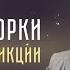 Скороговорки для четкой дикции